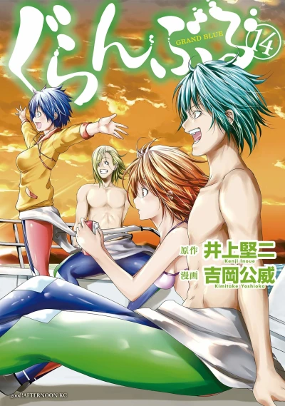 Cover of Vol. 14