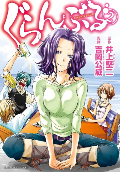 Cover of Vol. 2