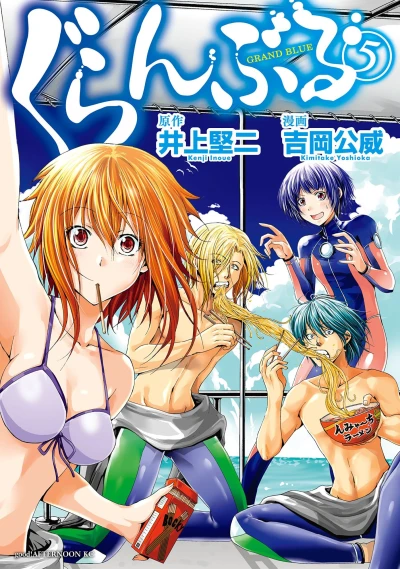 Cover of Vol. 5