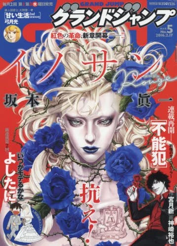 Cover of No. 5, 2016