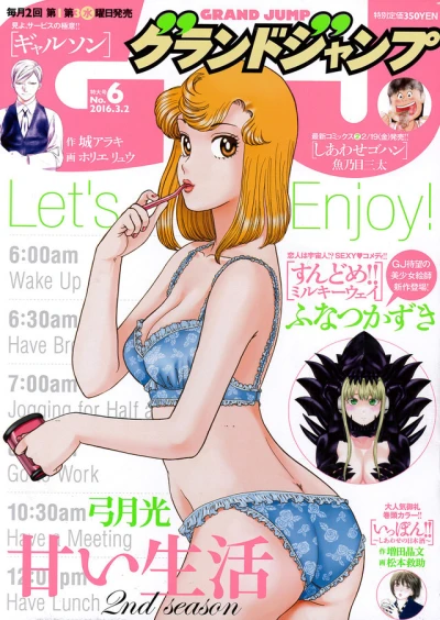 Cover of No. 6, 2016