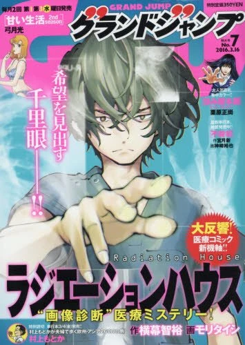 Cover of No. 7, 2016