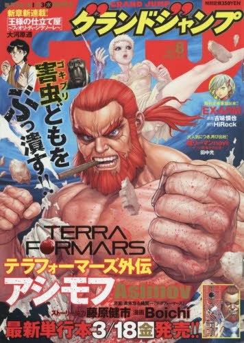 Cover of No. 8, 2016