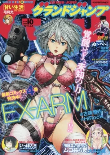 Cover of No. 10, 2016