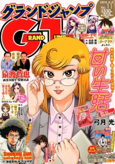 Cover of No. 11, 2012