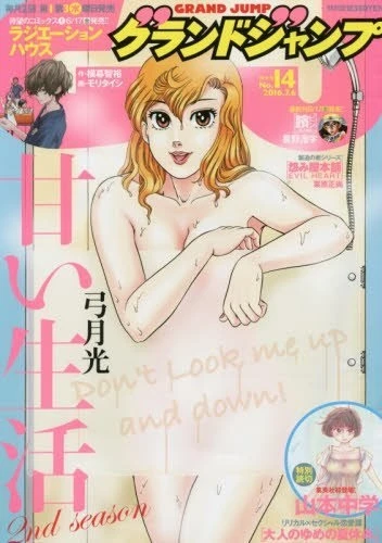 Cover of No. 14, 2016