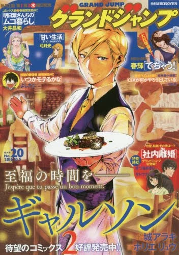 Cover of No. 20, 2016