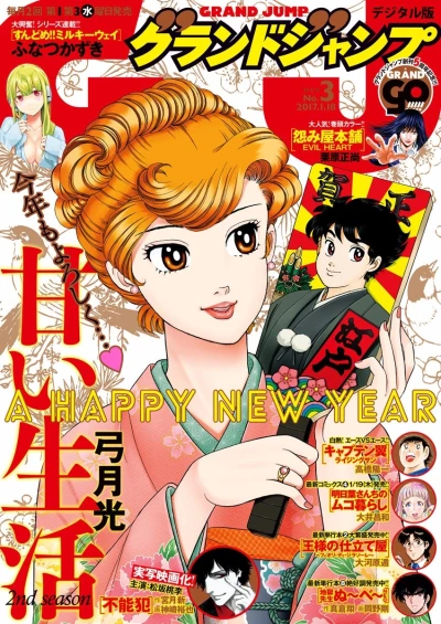 Cover of No. 3, 2017