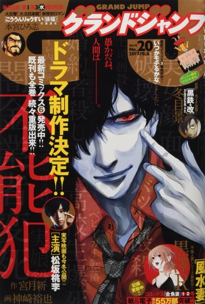 Cover of No. 20, 2017