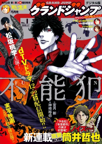 Cover of No. 1, 2018