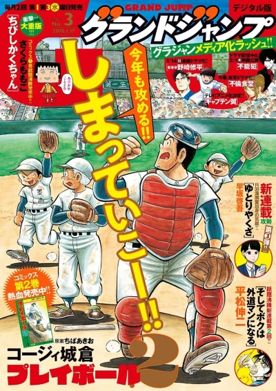 Cover of No. 3, 2018