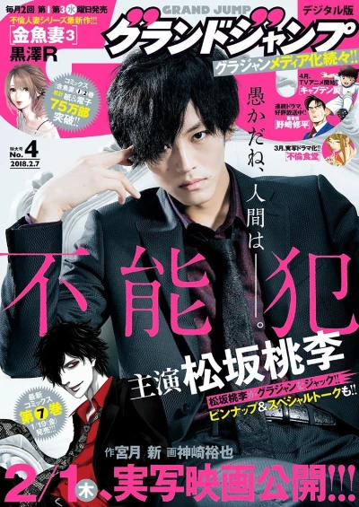 Cover of No. 4, 2018