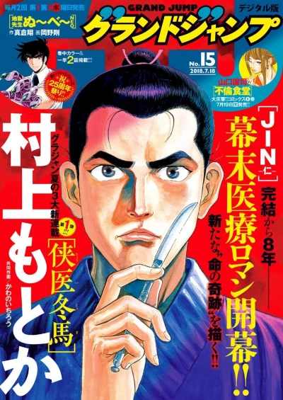 Cover of No. 15, 2018