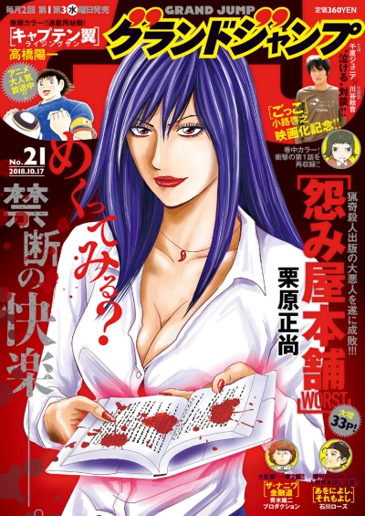 Cover of No. 21, 2018