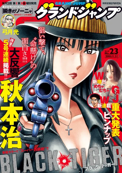 Cover of No. 23, 2018