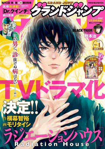 Cover of No. 1, 2019