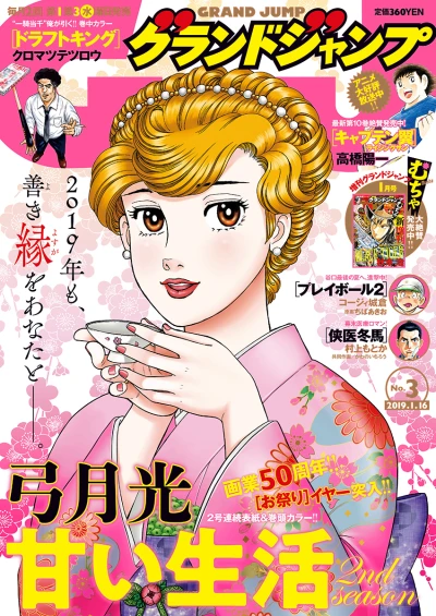 Cover of No. 3, 2019