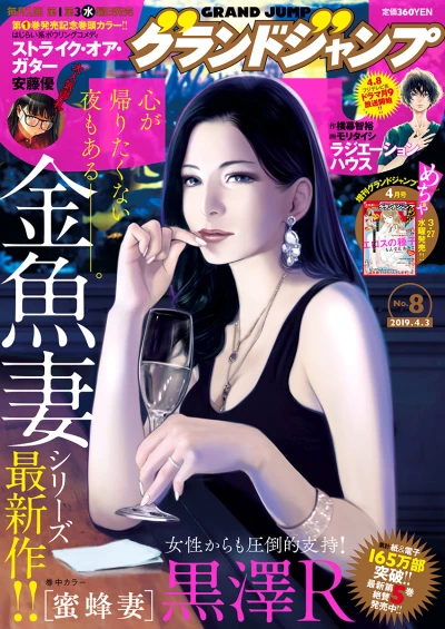 Cover of No. 8, 2019