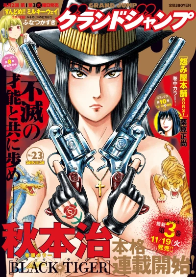 Cover of No. 23, 2019