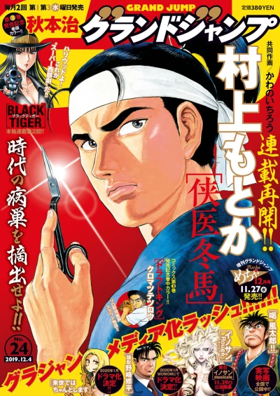 Cover of No. 24, 2019