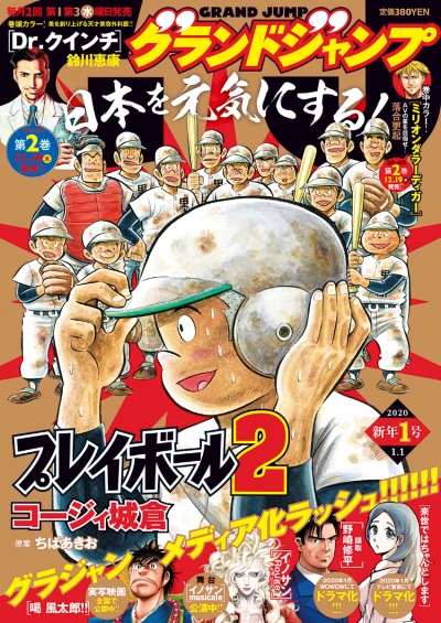 Cover of No. 1, 2020