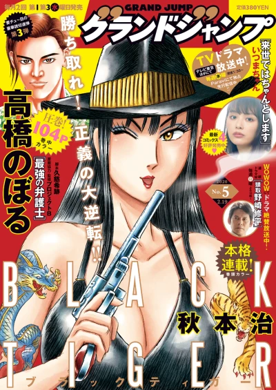 Cover of No. 5, 2020