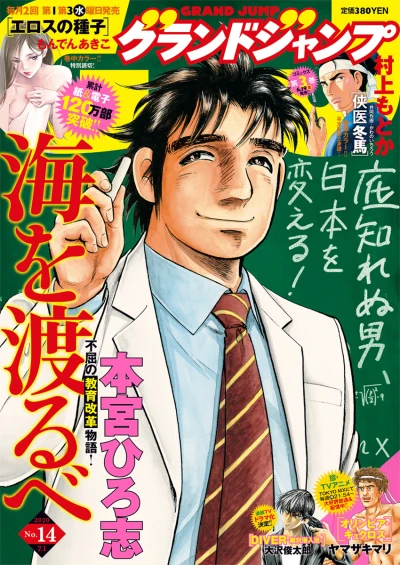 Cover of No. 14, 2020