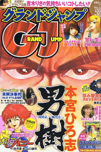 Cover of No. 21, 2012