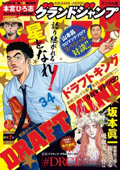 Cover of No. 1, 2021