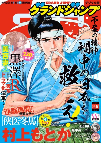 Cover of No. 6, 2021