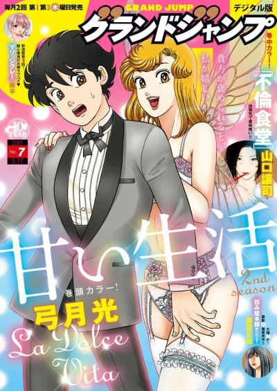 Cover of No. 7, 2021