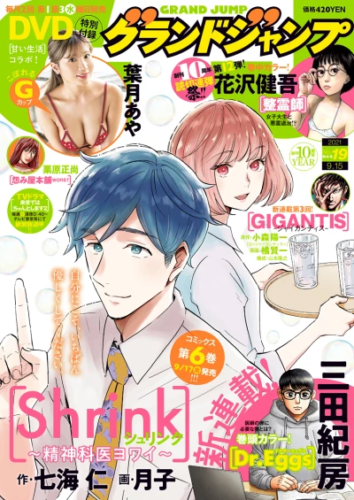 Cover of No. 19, 2021