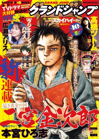 Cover of No. 22, 2021