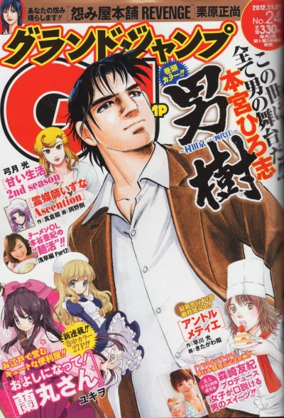Cover of No. 24, 2012