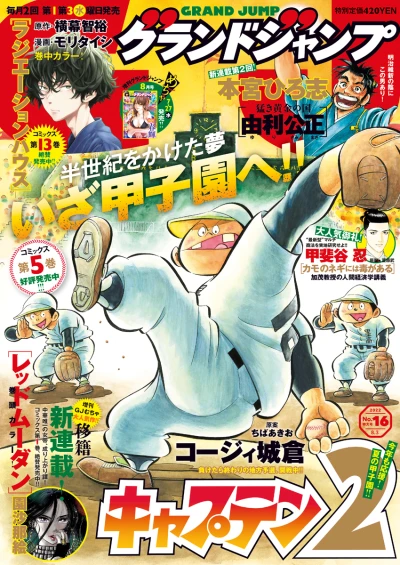 Cover of No. 16, 2022