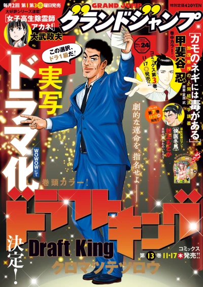 Cover of No. 24, 2022