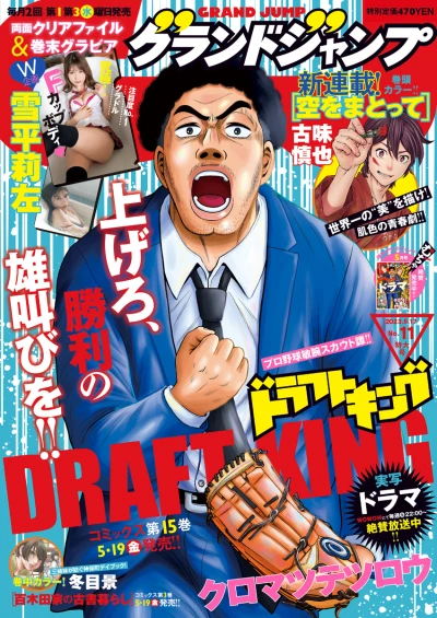 Cover of No. 11, 2023