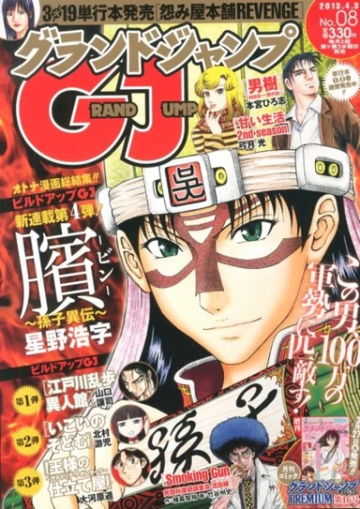 Cover of No. 8, 2013