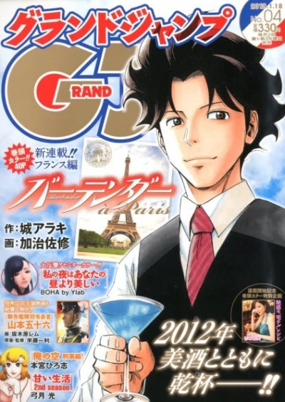 Cover of No. 4, 2012