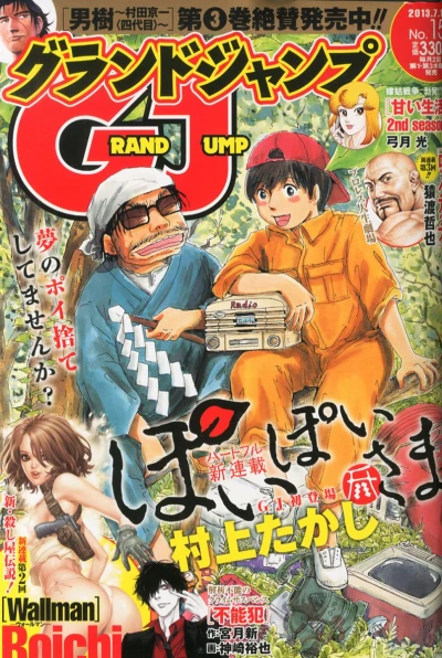 Cover of No. 15, 2013