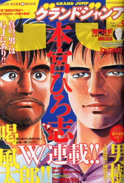 Cover of No. 5, 2014