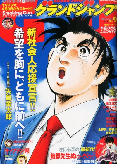 Cover of No. 9, 2014