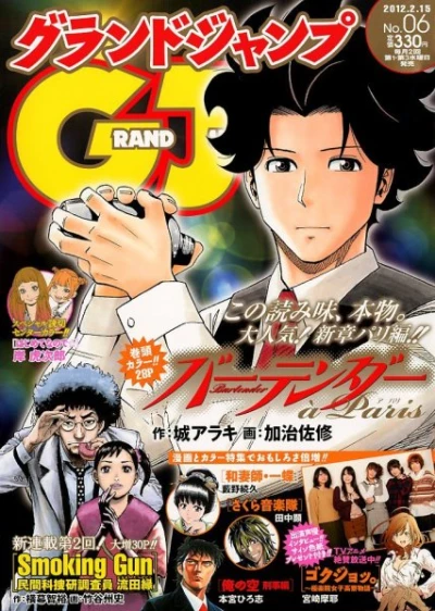 Cover of No. 6, 2012