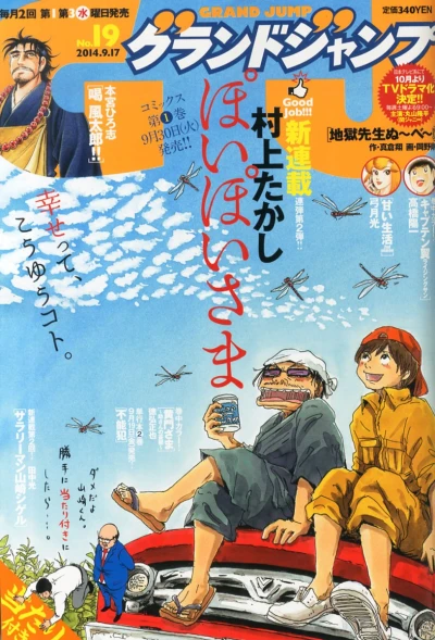 Cover of No. 19, 2014