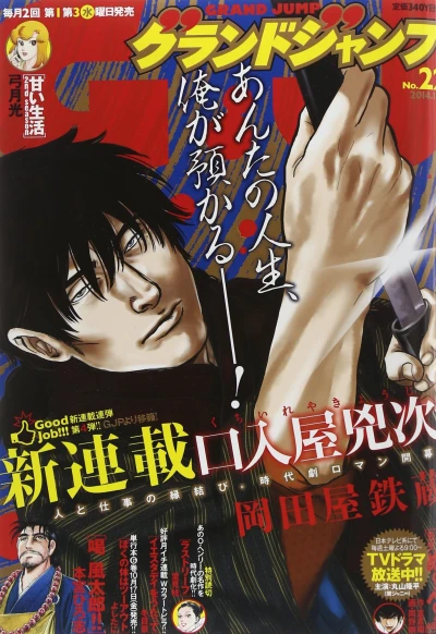 Cover of No. 22, 2014