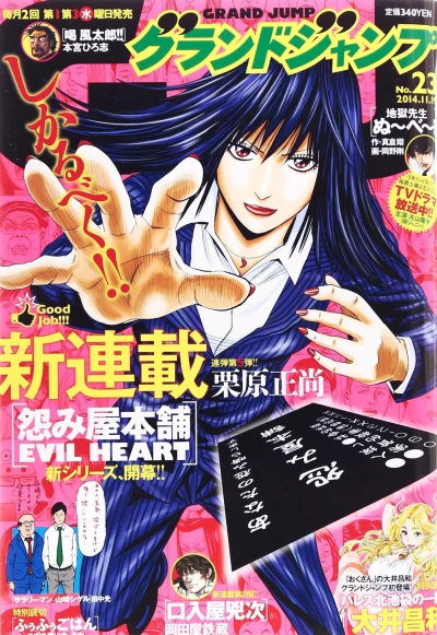 Cover of No. 23, 2014