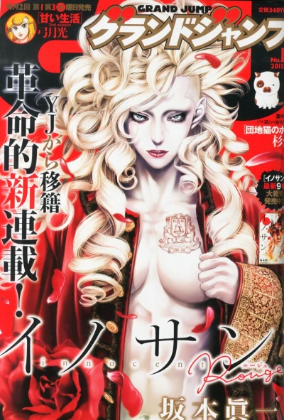 Cover of No. 12, 2015