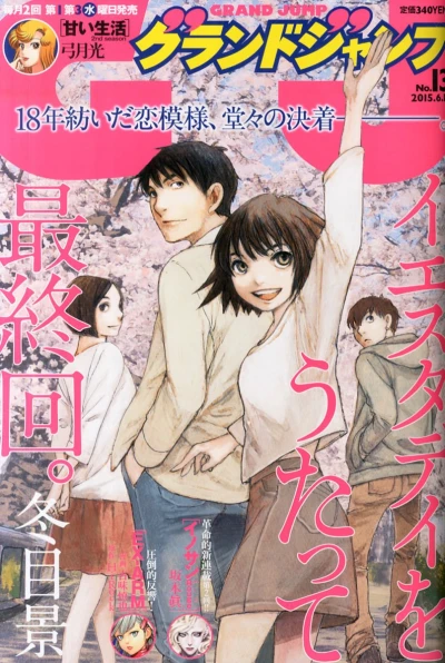 Cover of No. 13, 2015