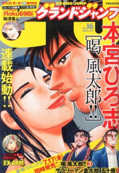 Cover of No. 16, 2015