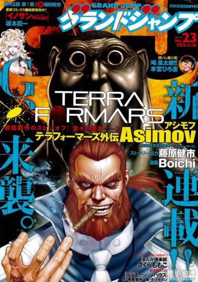 Cover of No. 23, 2015